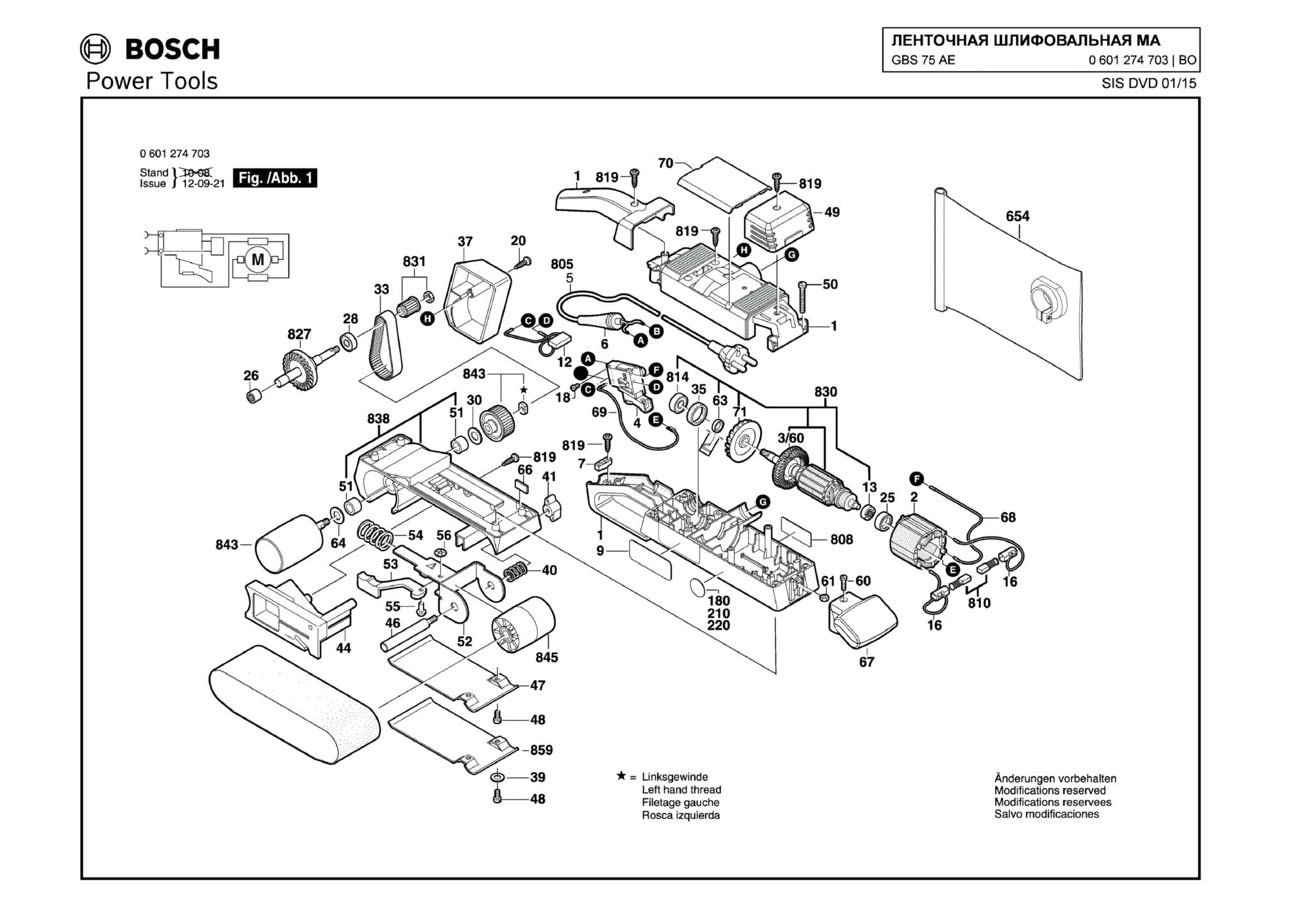Запчасти, схема и деталировка Bosch GBS 75 AE (ТИП 0601274703)