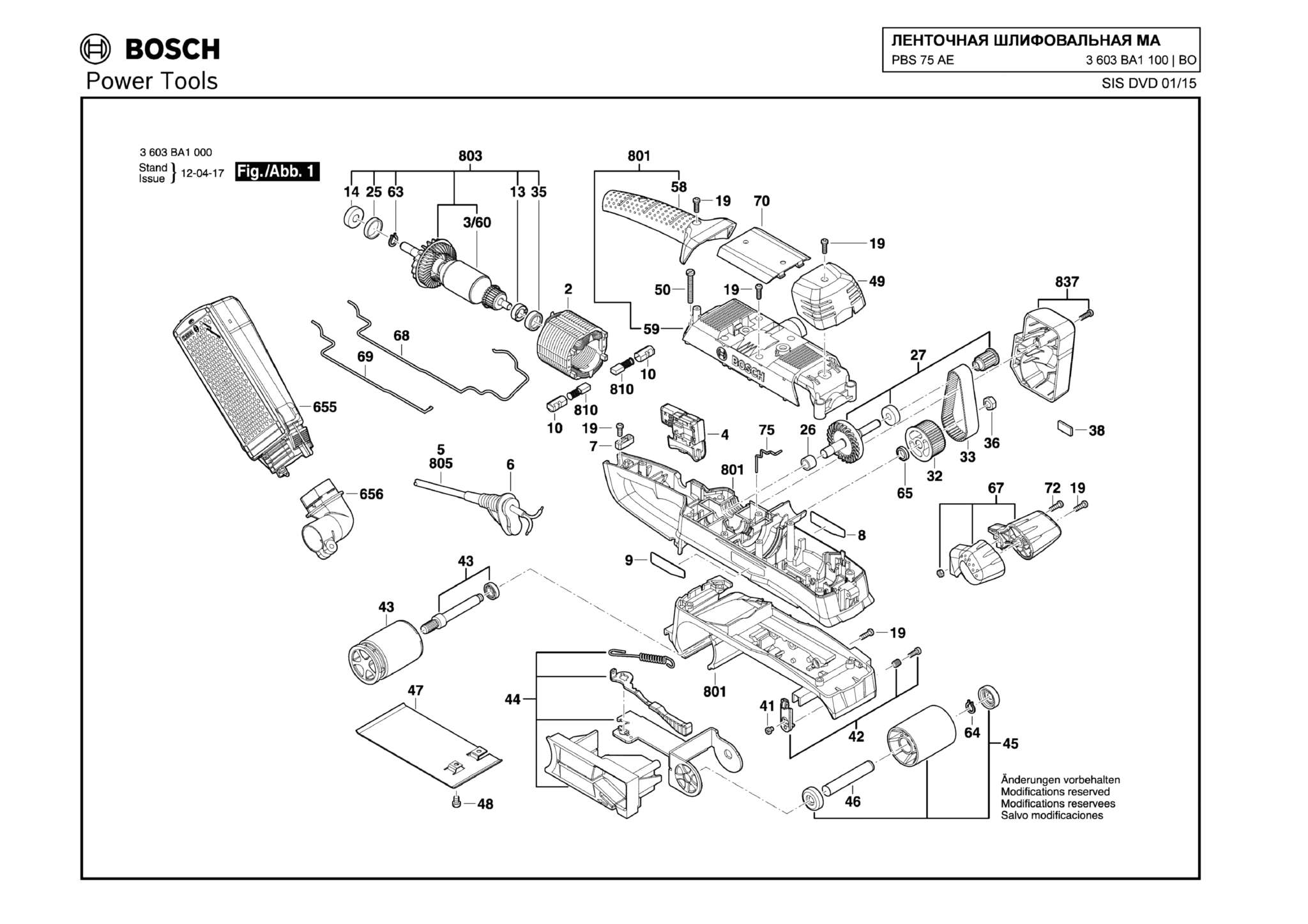 Запчасти, схема и деталировка Bosch PBS 75 AE (ТИП 3603BA1100)