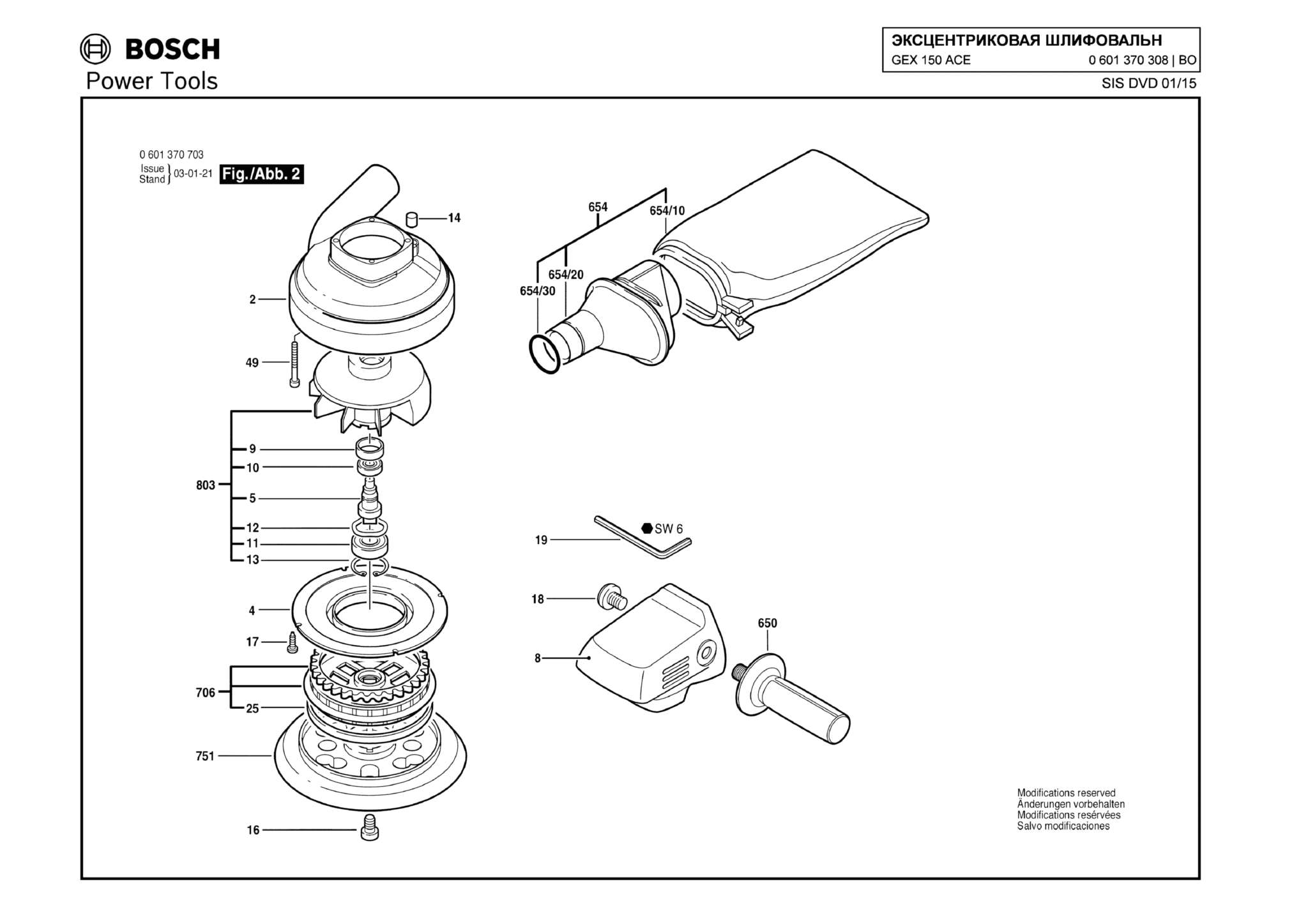 Запчасти, схема и деталировка Bosch GEX 150 ACE (ТИП 0601370703) (ЧАСТЬ 2)