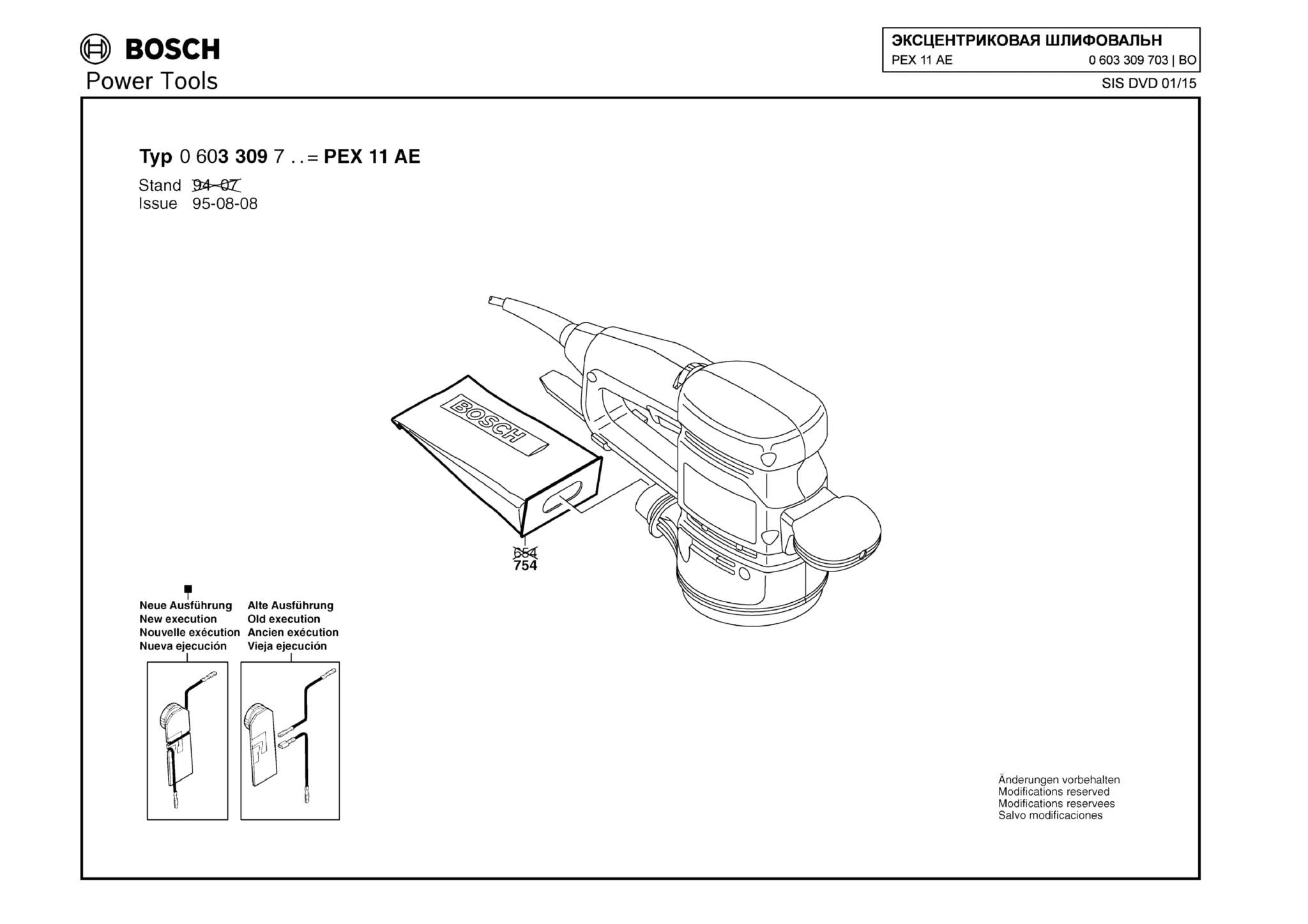 Запчасти, схема и деталировка Bosch PEX 11 AE (ТИП 0603309708) (ЧАСТЬ 2)