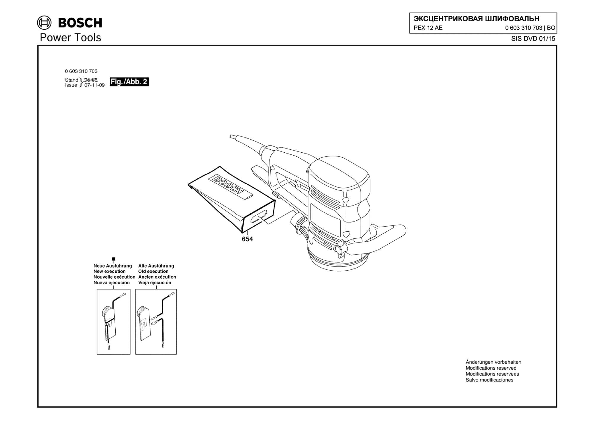 Запчасти, схема и деталировка Bosch PEX 12 AE (ТИП 0603310708) (ЧАСТЬ 2)