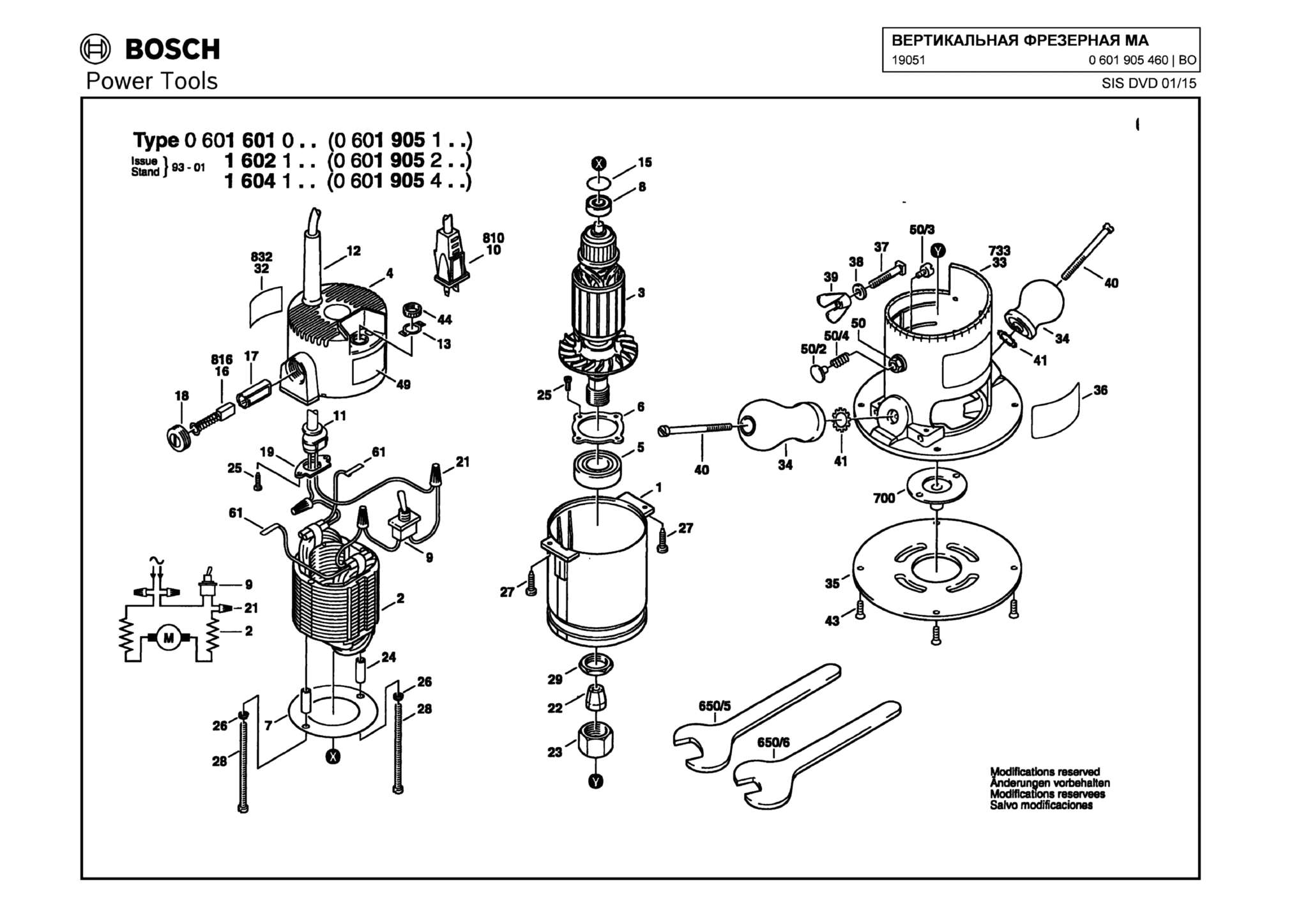 Запчасти, схема и деталировка Bosch 19051 (ТИП 0601905460)