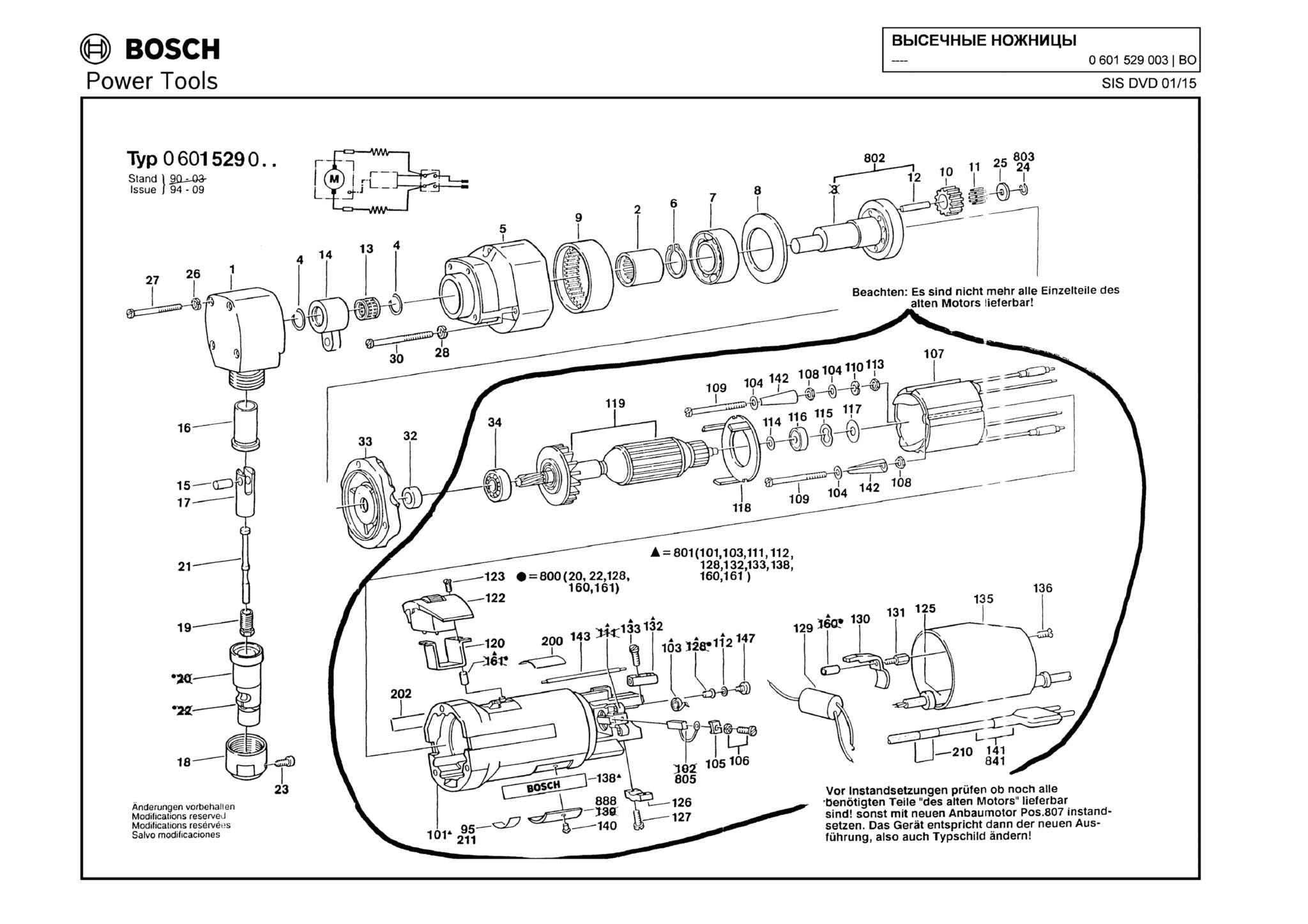 Запчасти, схема и деталировка Bosch (ТИП 0601529003)