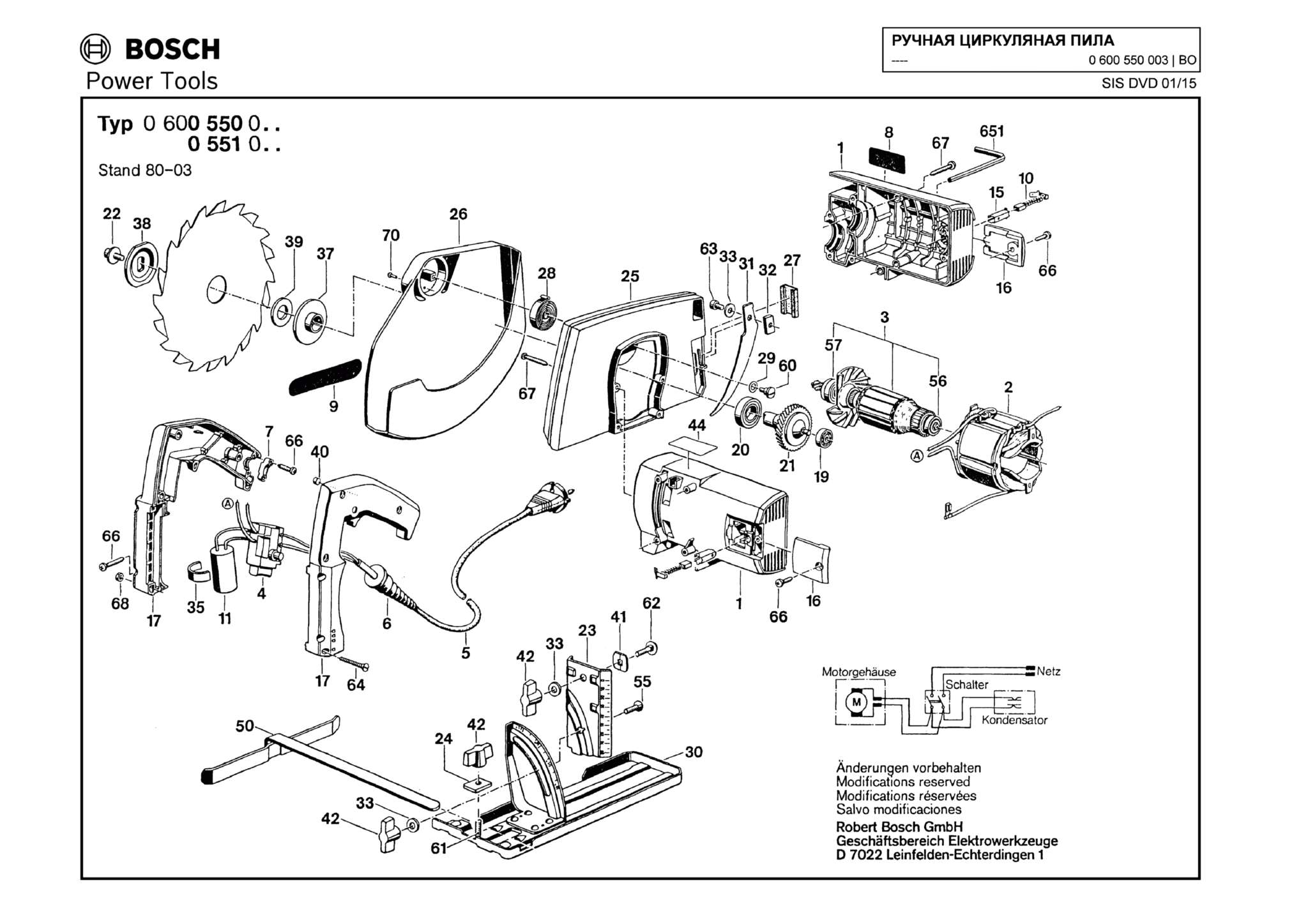 Запчасти, схема и деталировка Bosch (ТИП 0600550003)