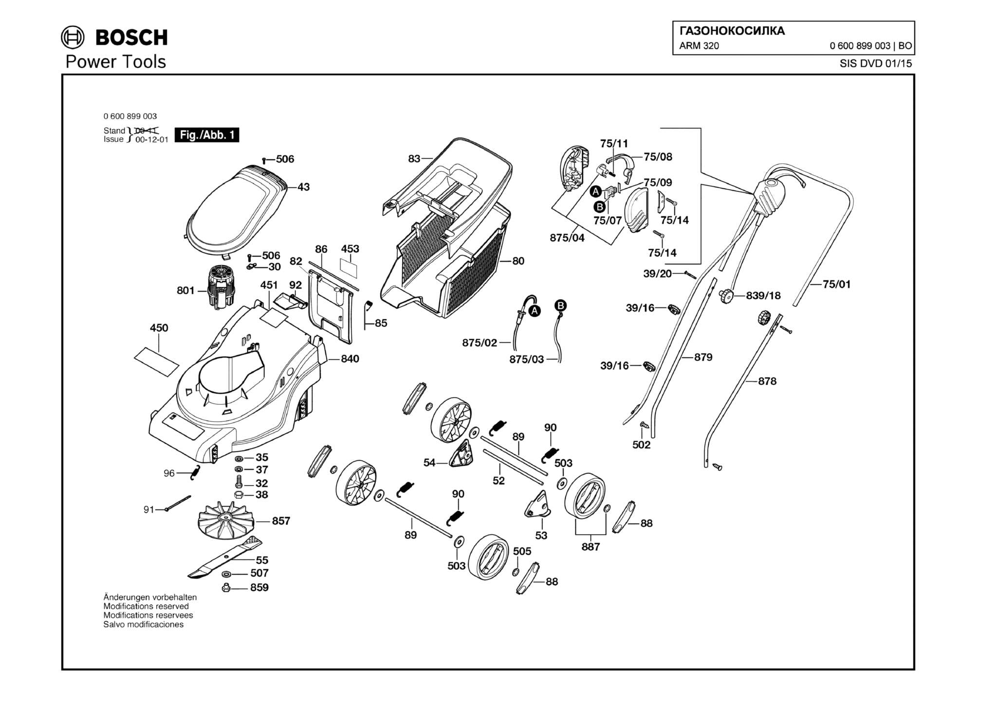 Запчасти, схема и деталировка Bosch ARM 320 (ТИП 0600899003)