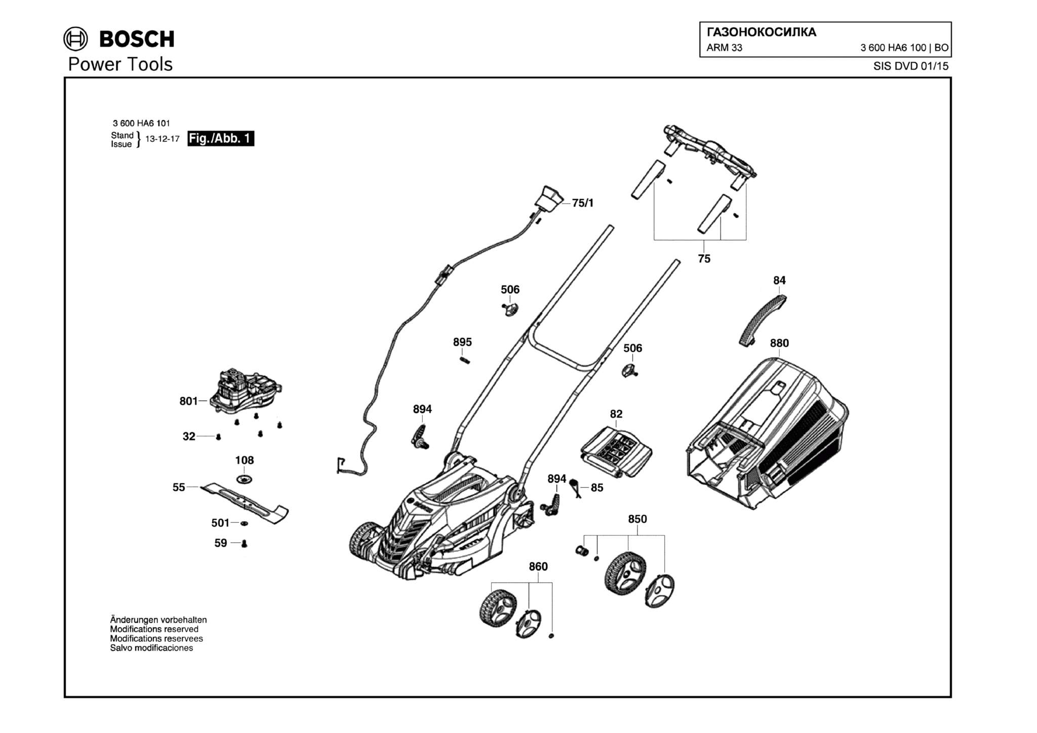 Запчасти, схема и деталировка Bosch ARM 33 (ТИП 3600HA6100)