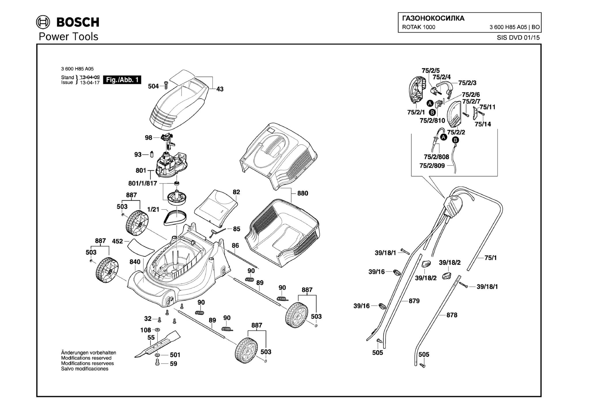 Запчасти, схема и деталировка Bosch ROTAK 1000 (ТИП 3600H85A05)