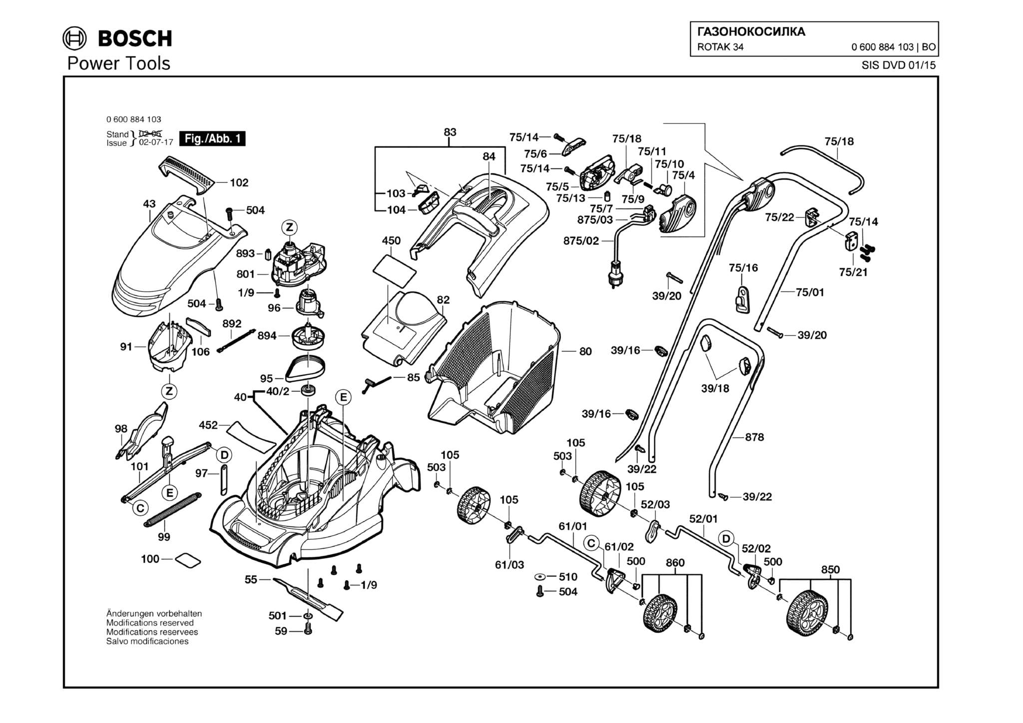 Запчасти, схема и деталировка Bosch ROTAK 34 (ТИП 0600884103)