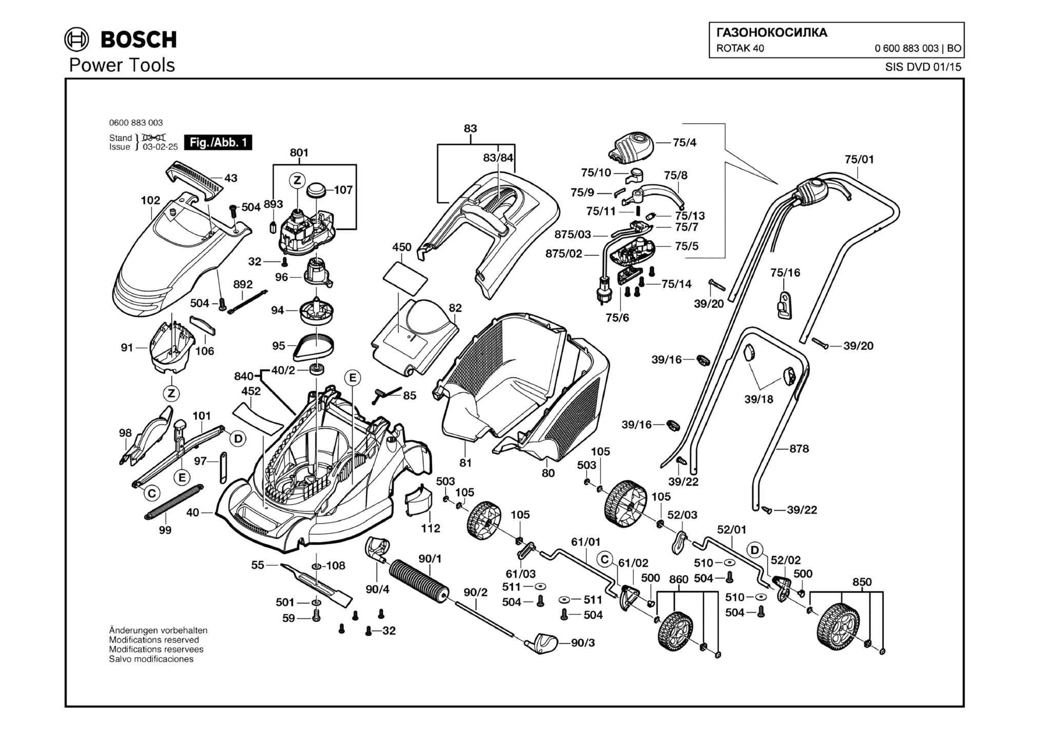 Запчасти, схема и деталировка Bosch ROTAK 40 (ТИП 0600883003)