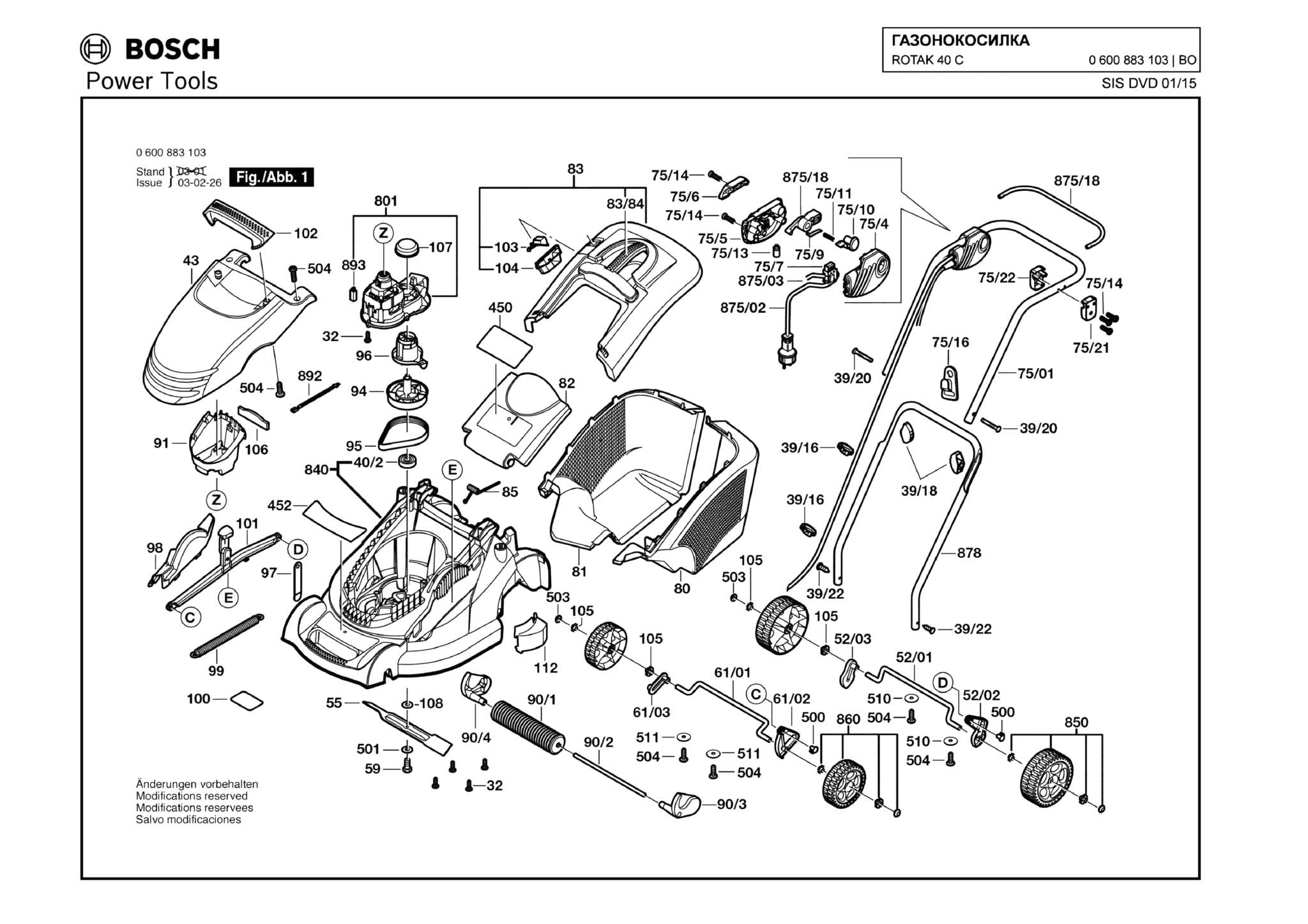 Запчасти, схема и деталировка Bosch ROTAK 40 C (ТИП 0600883103)