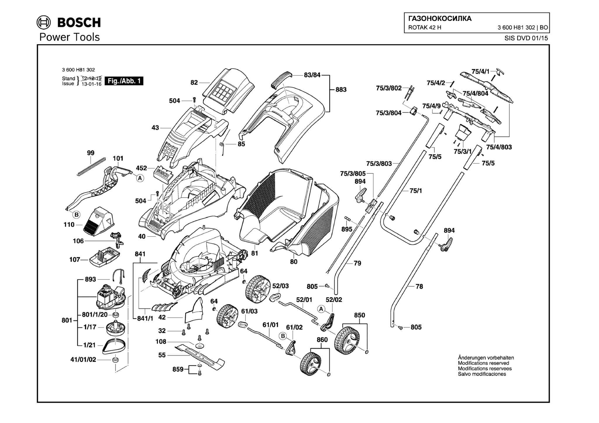 Запчасти, схема и деталировка Bosch ROTAK 42 H (ТИП 3600H81302)