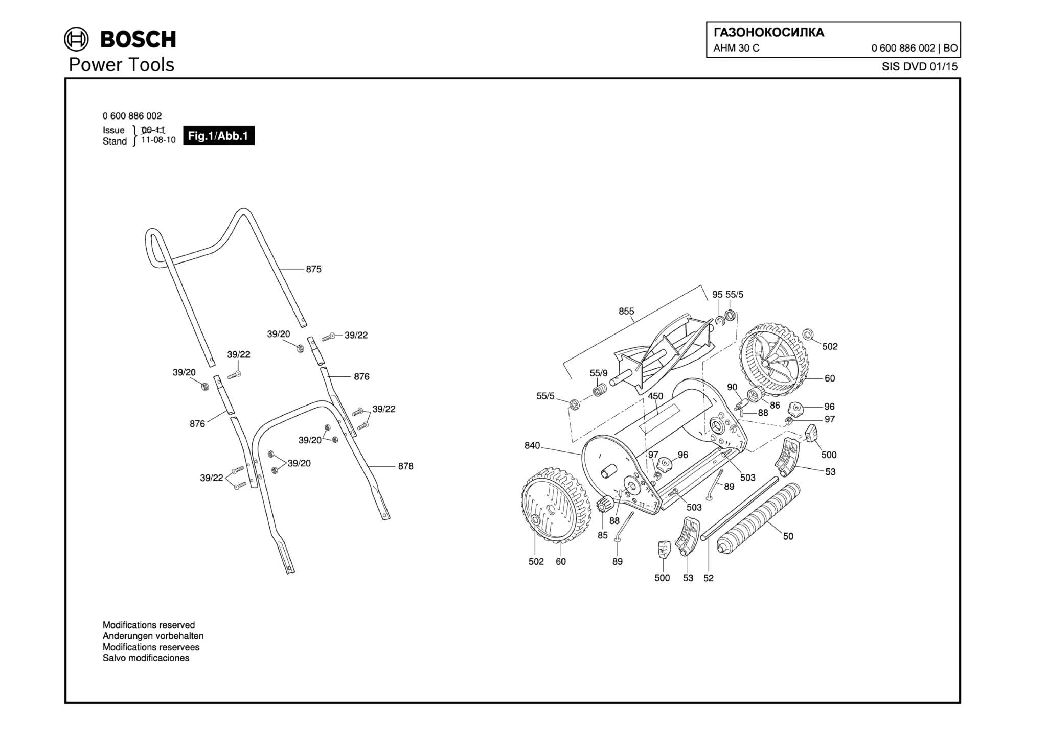 Запчасти, схема и деталировка Bosch AHM 30 C (ТИП 0600886002)