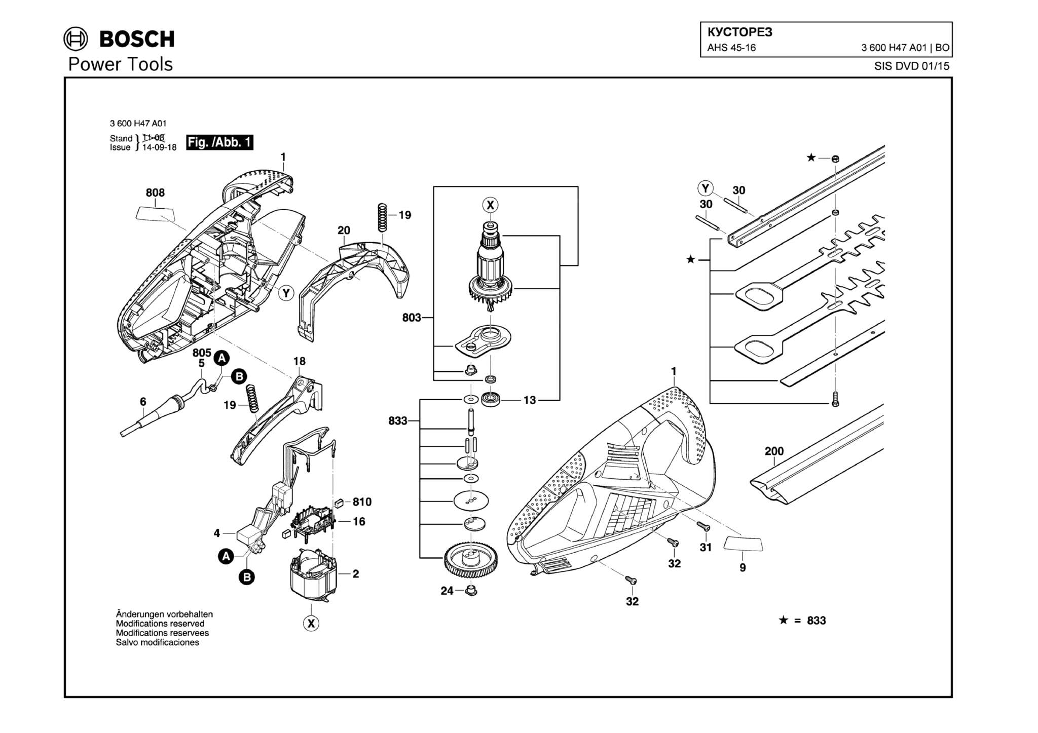 Запчасти, схема и деталировка Bosch AHS 45-16 (ТИП 3600H47A01)