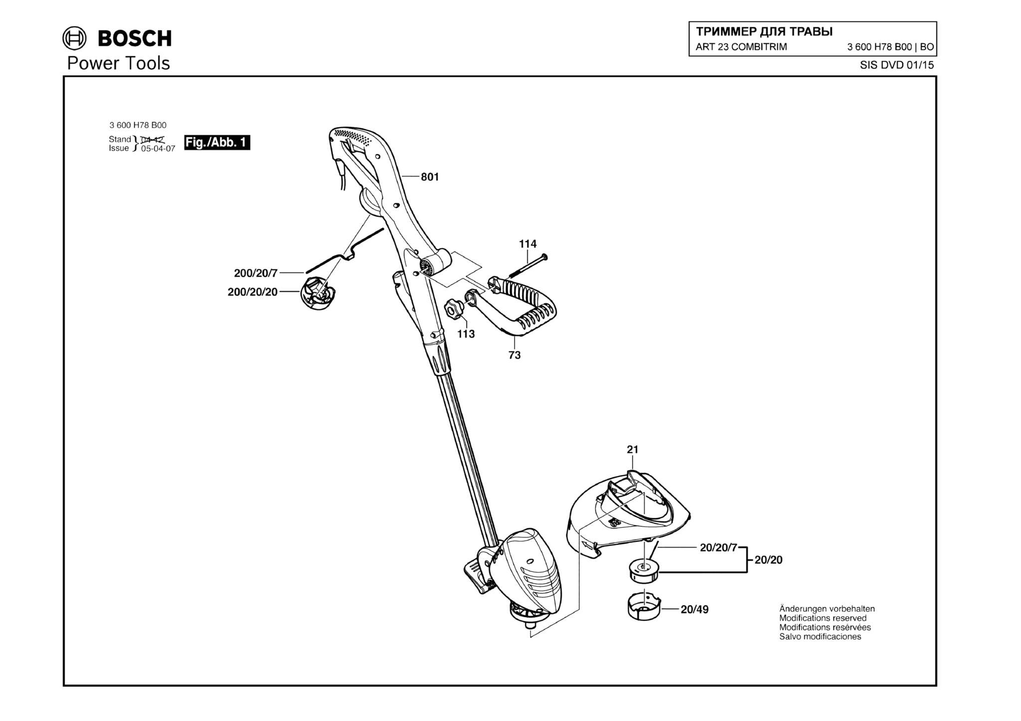 Запчасти, схема и деталировка Bosch ART 23 COMBITRIM (ТИП 3600H78B00)