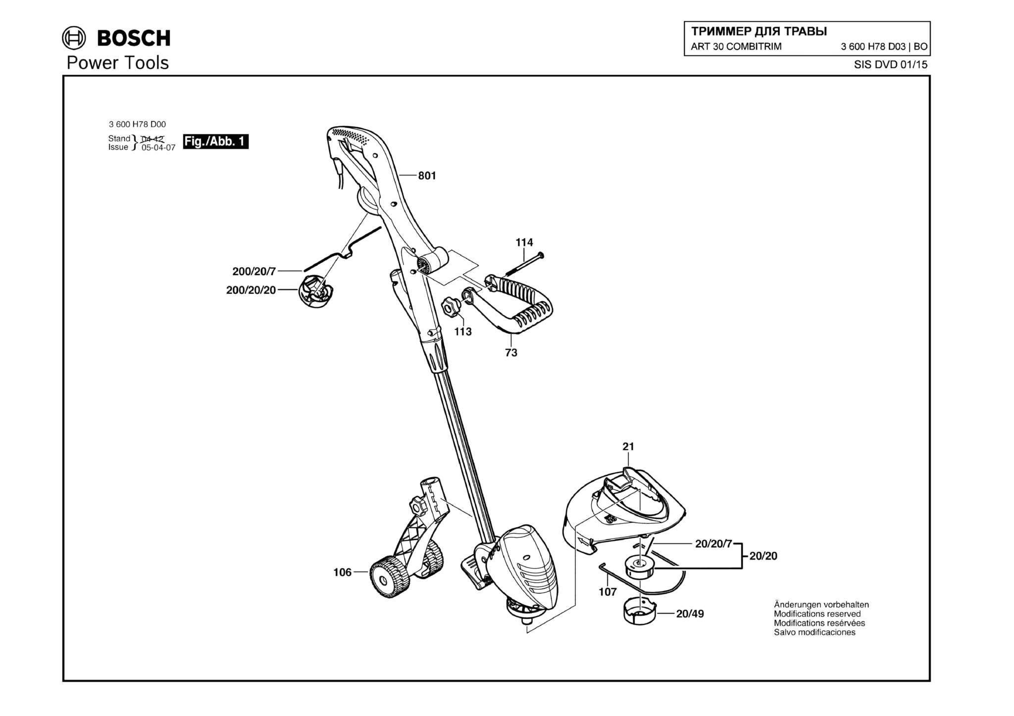 Запчасти, схема и деталировка Bosch ART 30 COMBITRIM (ТИП 3600H78D03)