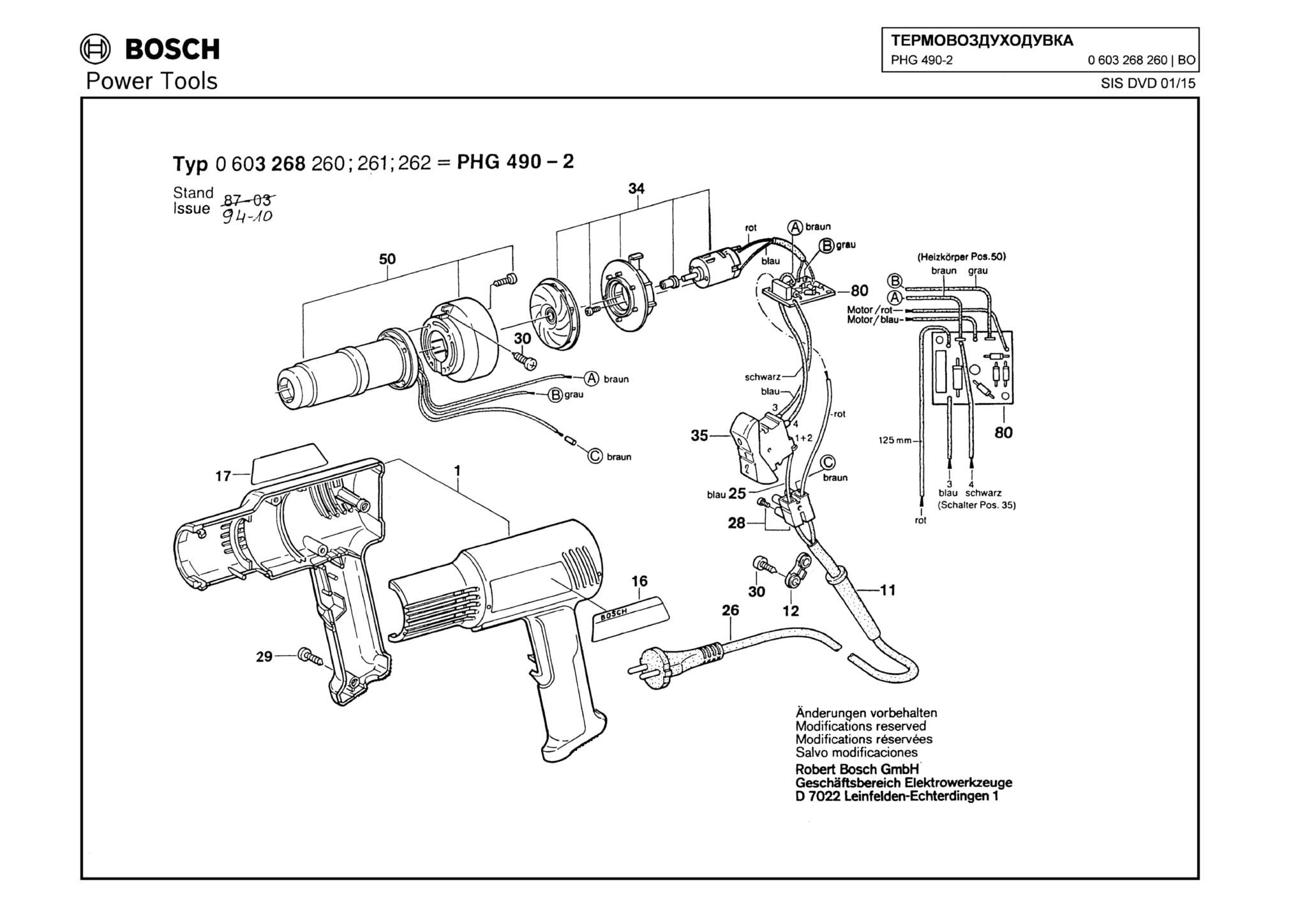 Запчасти, схема и деталировка Bosch PHG 490-2 (ТИП 0603268260)
