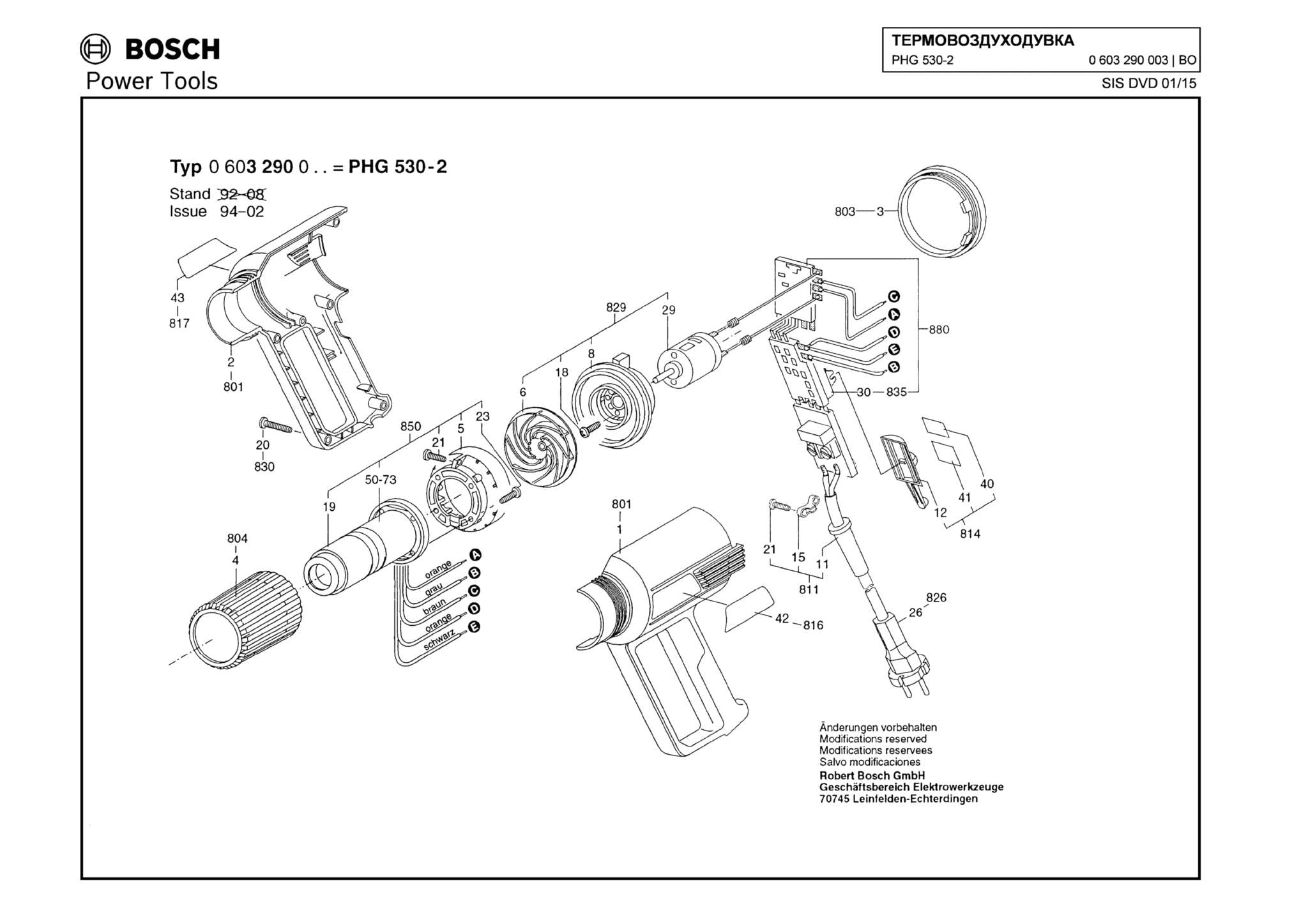 Запчасти, схема и деталировка Bosch PHG 530-2 (ТИП 0603290003)