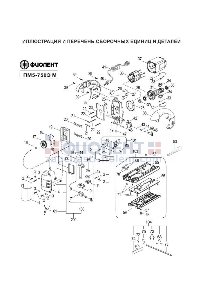 Запчасти, схема и деталировка Фиолент ПМ5-750Э М